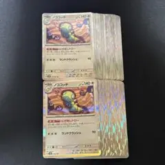 ノココッチ にげあしドロー 100枚