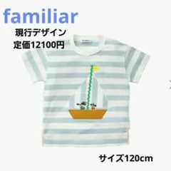 新品】familiar ファミリア 半袖Tシャツ 親子 兄弟お揃い 120 - メルカリ