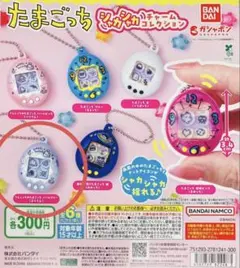 たまごっち シャカシャカチャームコレクション てんしっち パールブルー ぷくてん