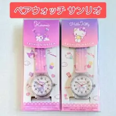 ペアウォッチ【新品】サンリオ 腕時計 「アナログウォッチ クロミ／ハローキティ」