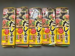 【新品・未開封】永谷園 だし茶漬け 8食入り 4種類の具材 × 5個セットのサムネイル