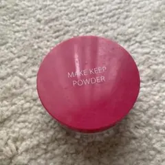 MAKE KEEP POWDER フェイスパウダー