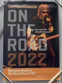 【非売品】浜田省吾 ON THE ROAD 2022 EVE 購入特典ポスターのサムネイル