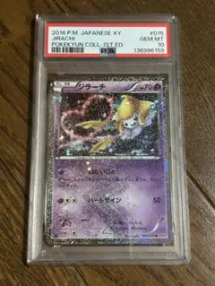 ジラーチ U PSA10 ポケキュンコレクション ポケモンカード - メルカリ