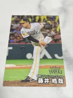 プロ野球チップス2026.ソフトバンク 藤井皓哉「まとめ買い可能」