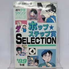 2025年最新】ホップステップ賞SELECTIONの人気アイテム - メルカリ
