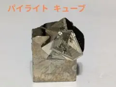 パイライトキューブとベスビアナイト 原石、鉱石 2点 - メルカリ