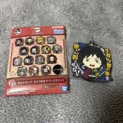 冨岡義勇 セリフ付きラバーマスコット 一番くじ 鬼滅の刃