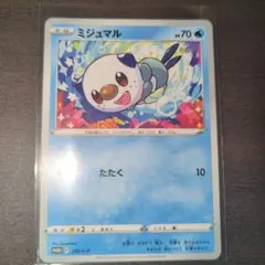 ポケモンカード ミジュマル 276/S-P プロモ PROMO - メルカリ