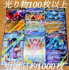 ポケモンカード 引退品 約1000枚 値下げ不可