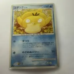 ポケモンカード コダック LV.19 026/096 - メルカリ