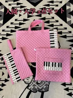 ❤️ ハンドメイド　入園入学3点セット ❤️