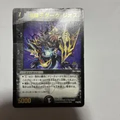 25003 黒龍王ダークジオス プロモ - メルカリ