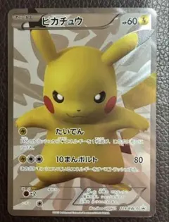 100枚まとめ売り】 未開封 バティックシャツ ピカチュウ インドネシア