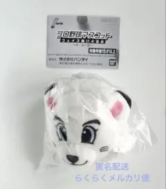 プロ野球マスコット フェイスぬいぐるみ レオ