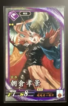 2025年最新】英傑大戦 紫の人気アイテム - メルカリ