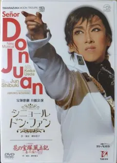 宝塚歌劇 月組公演 シニョール ドン・ファン/花の宝塚 風土記ー春の踊