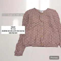 【エイチアンドエム】H&M/透かし編みカーディガン/ピンク/コットン/100/綿