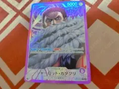シャーロット・カタクリ L リーダーパラレル(リーパラ) OP11-062