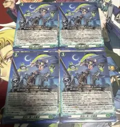 ヴァンガード 冥刻に舞う夜薔薇 4枚 PR - メルカリ