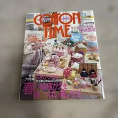 COTTON TIME 9月号 No.116 実物大型紙付 - メルカリ