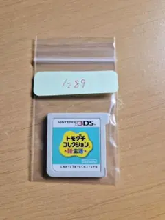 トモダチコレクション 新生活 Nintendo 3DS ソフトのサムネイル
