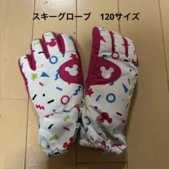 キッズ手袋 ミッキー120cm スキーグローブ　スノボー