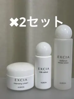 ALBION EXCIA スキンケアトライアルセット