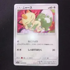 ニャース ねこびより - メルカリ