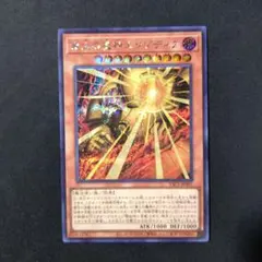 遊戯王 業火の魔神エグゾディア シークレット