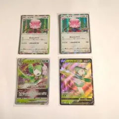 ポケモンカード ハピナス ヒスイドレディア V VSTAR 4枚セットのサムネイル