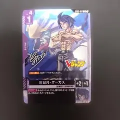 ガンダムカードゲーム 三日月・オーガス Vジャンププロモ