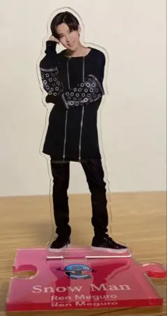 SnowMan 目黒蓮 アクリルスタンド