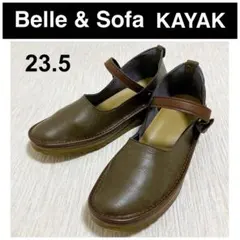 美品♪大人気 やさしい靴工房 Belle&Sofa カヤック 23.5 カーキ
