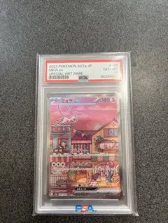 2026年最新】ミュウex sar 151 psa10の人気アイテム - メルカリ