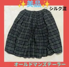 オールドマンズテーラー シルクギャザーチュールスカート - メルカリ
