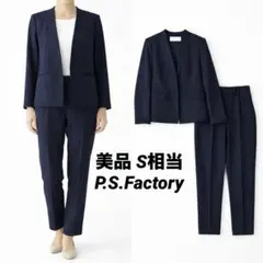 【美品】P.S.Factory ノーカラー　セットアップ ネイビー S相当