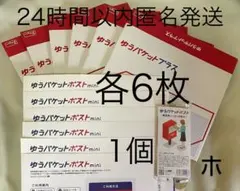 メルカリストア 梱包資材 公式 ゆうパケットプラス専用箱 発送用シール ミニ ホのサムネイル