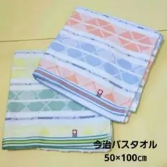 今治バスタオル　2枚セット　　②のサムネイル