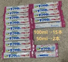 Bean stalkすこやか粉ミルク100ml、50mlスティック