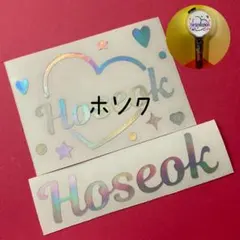 ホソク ハート筆記体 BTS ペンライト ステッカー アミボム