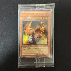 遊戯王OCG ウォーム・ワーム　未開封