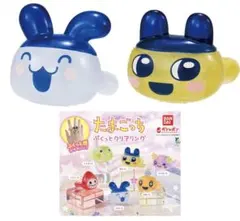 たまごっち ぷくっとクリアリング