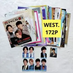 WEST. 雑誌切り抜き　172P　大量　デタカ　厚紙　抜けあり