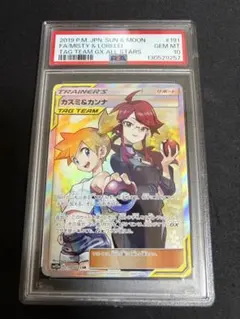 カスミ&カンナ sr 美品(即日発送) SR カスミ＆カンナ 販売 | [SM12a] ハイクラスパック TAG TEAM GX