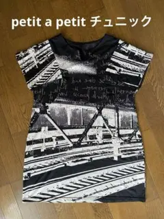 トップス　モノトーン 英字プリント 半袖カットソー チュニック
