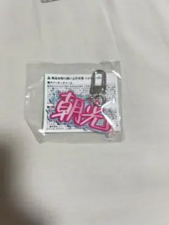 2026年最新】Treasure アサヒ カプセルトイの人気アイテム - メルカリ