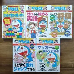 ドラえもん おもしろ攻略シリーズ 5冊セット