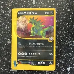 D*1様 R団のバンギラス ★ ポケモンカード★VS 142/141 R団のバンギラス ☆ ポケモンカード☆VS 142/141 - メルカリ