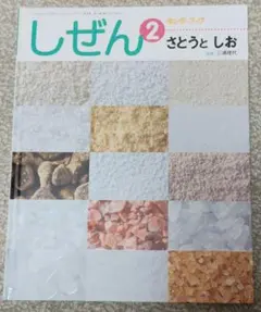 しぜんーキンダーブック　6冊セット
